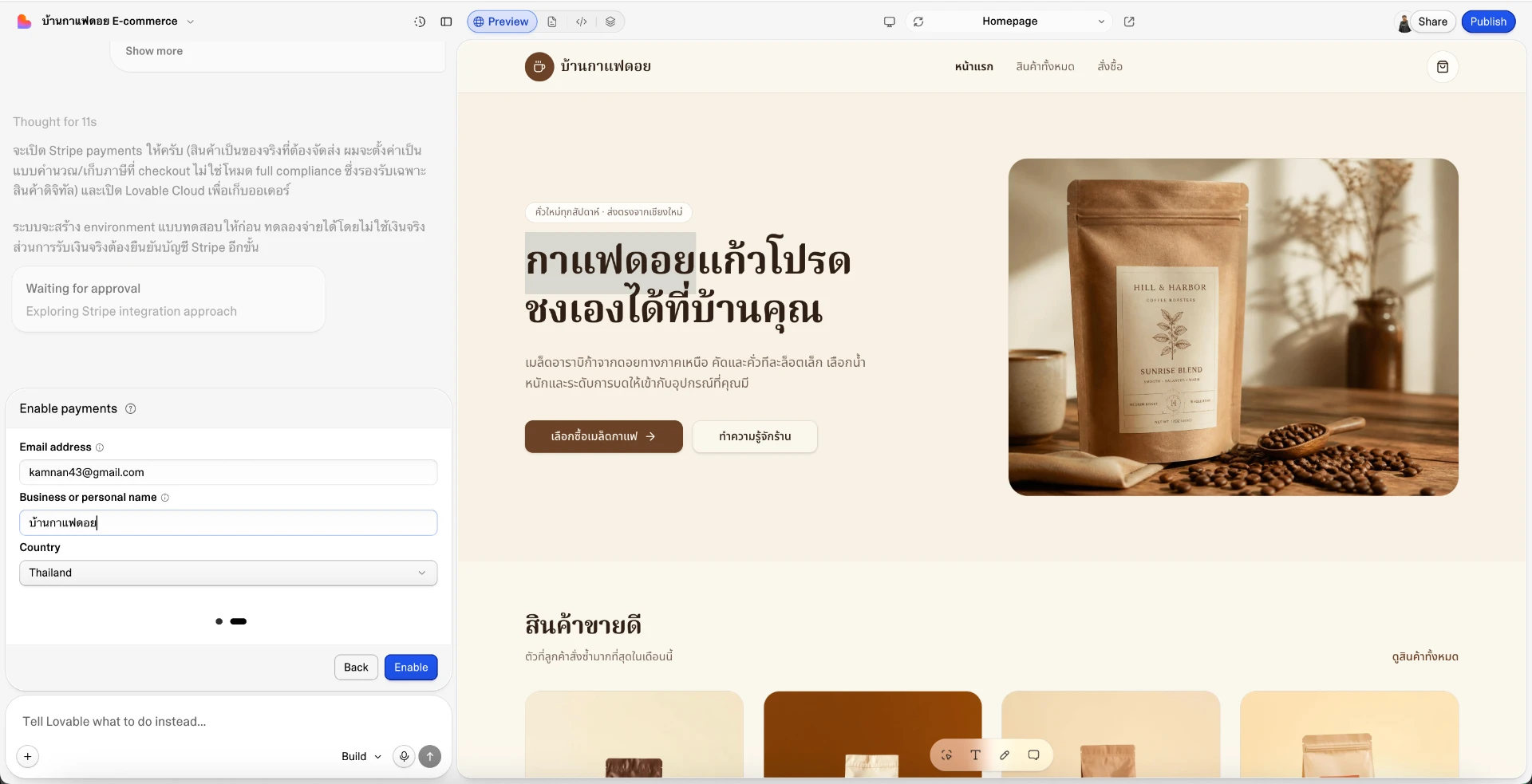 แบบฟอร์มกรอกอีเมล ชื่อธุรกิจ และประเทศ ก่อนกดปุ่ม Enable